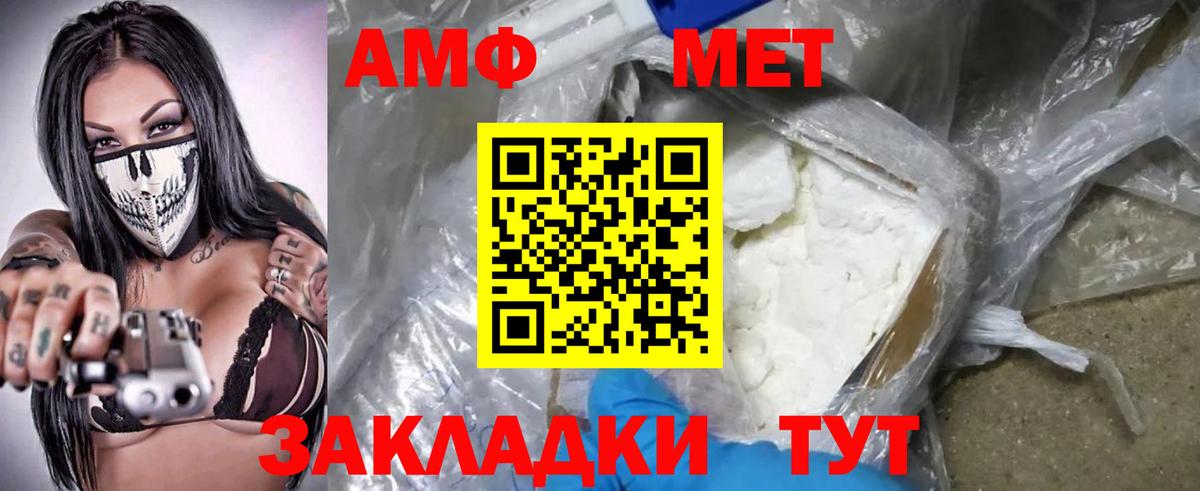 Amphetamine Premium  мега сайт  Амфетамин  Кувандык  Вход с VPN 