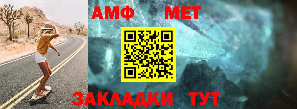 АМФЕТАМИН Premium Кувандык
