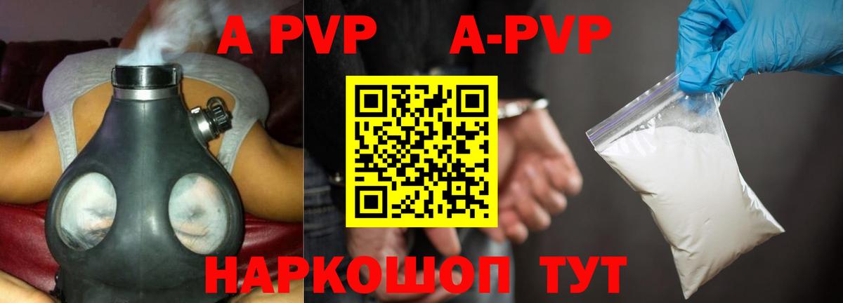 A-PVP Crystall  Вход с VPN  Кувандык  Alpha-PVP крисы CK 