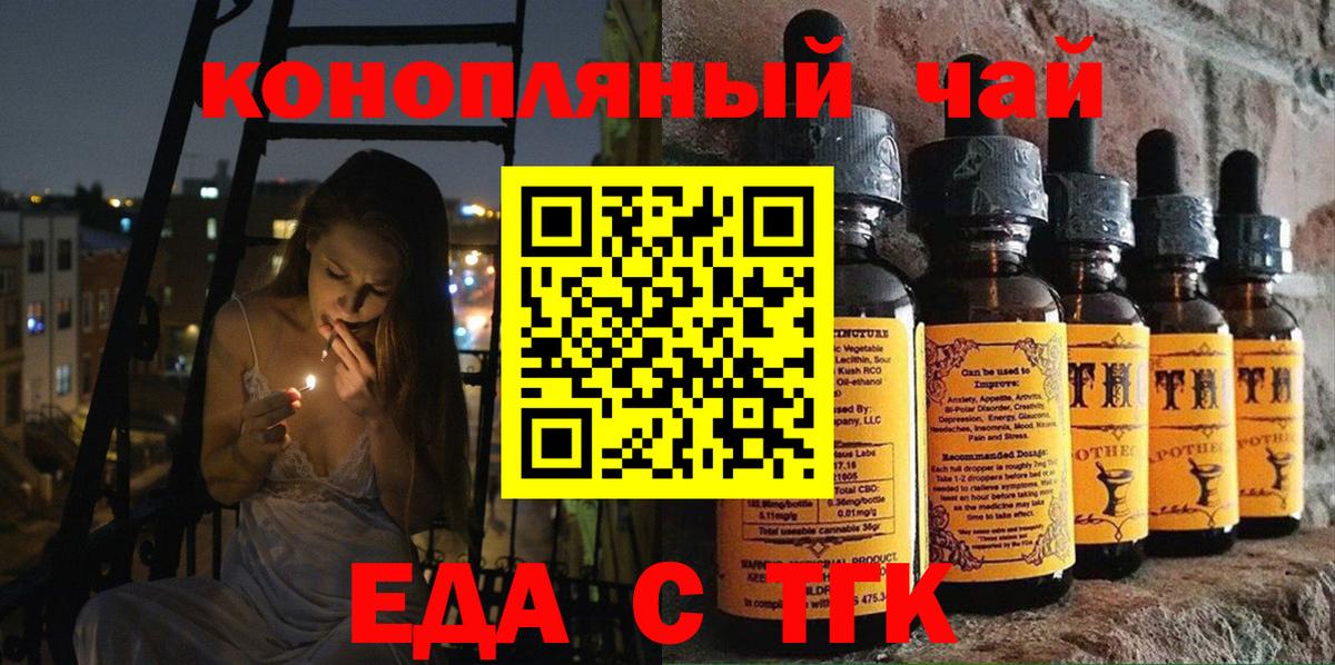 Кувандык  Еда ТГК конопля  Вход с VPN 
