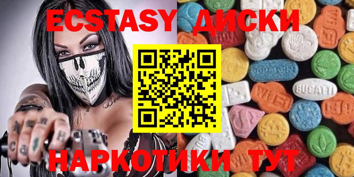 Ecstasy 99% Кувандык