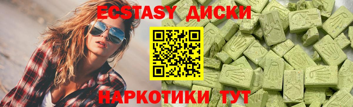 Экстази 280 MDMA  ЭКСТАЗИ DUBAI  Кувандык  Вход с VPN 
