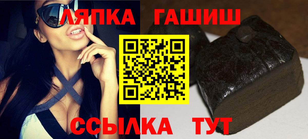 ГАШ гарик  Вход с VPN  Гашиш VHQ  Кувандык 