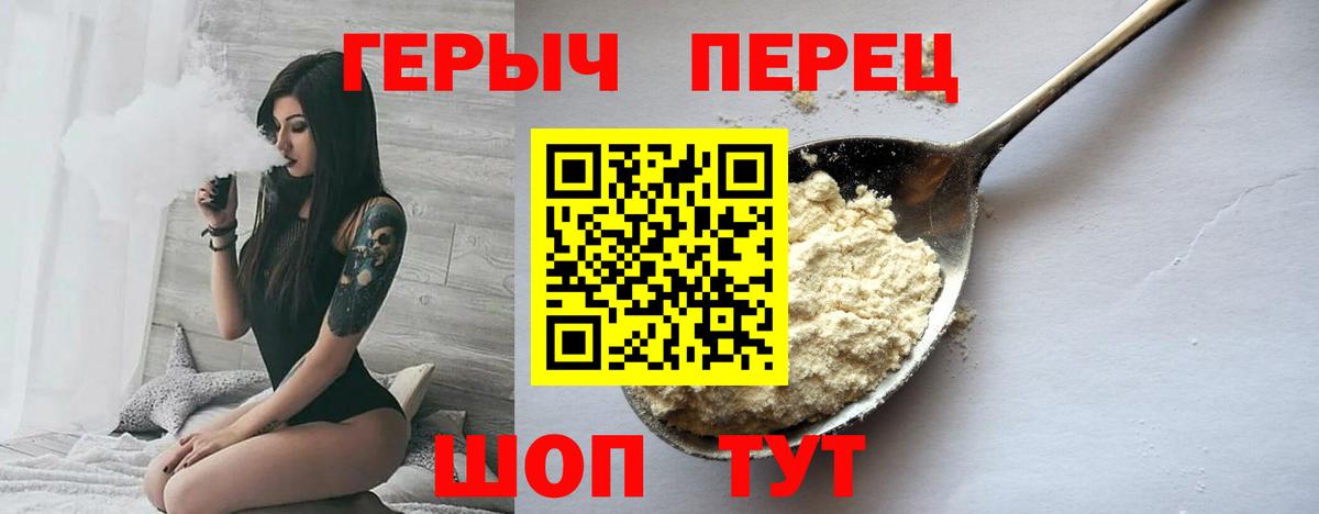 ГЕРОИН белый Кувандык