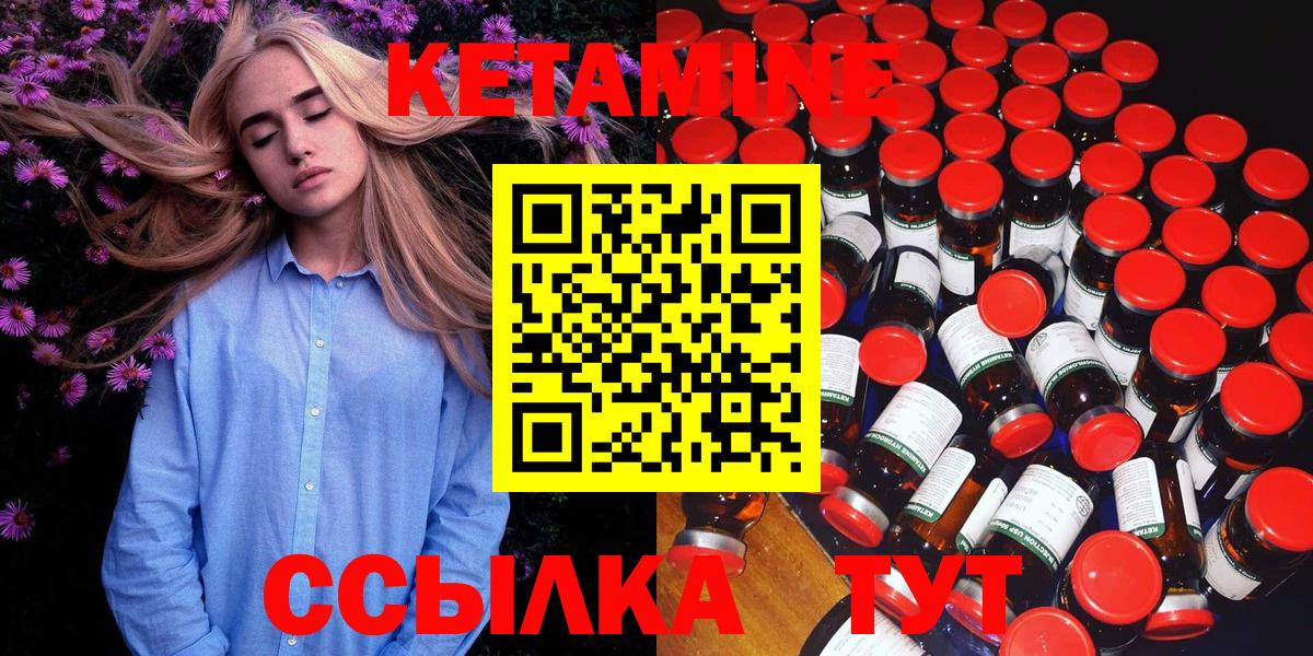 КЕТАМИН ketamine  Кетамин VHQ  Вход с VPN  Кувандык 