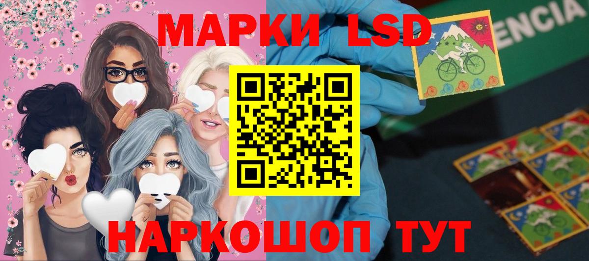 LSD-25 экстази  Лсд 25 экстази ecstasy  Вход с VPN  Кувандык  Лсд 25 экстази кислота 