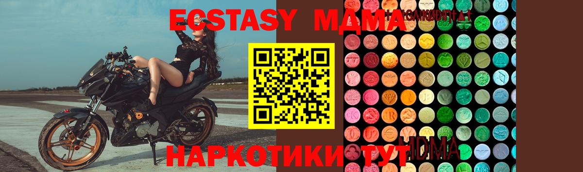 Кувандык  МДМА Molly  MDMA crystal  Вход с VPN 