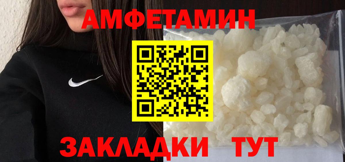 Метамфетамин Methamphetamine  Вход с VPN  Кувандык 