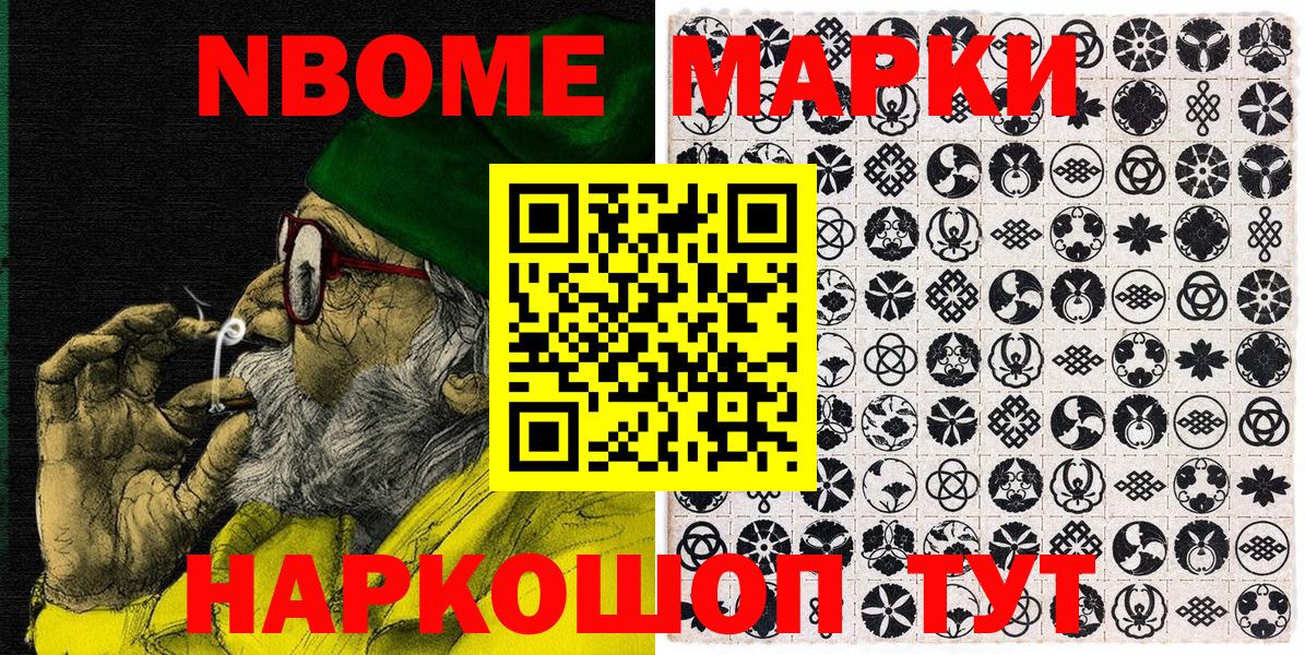Наркотические марки 1,5мг  Вход с VPN  Кувандык 