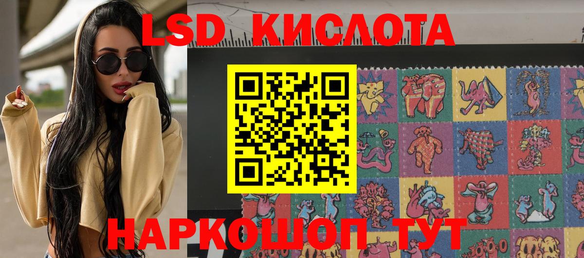 Наркотические марки 1,5мг Кувандык