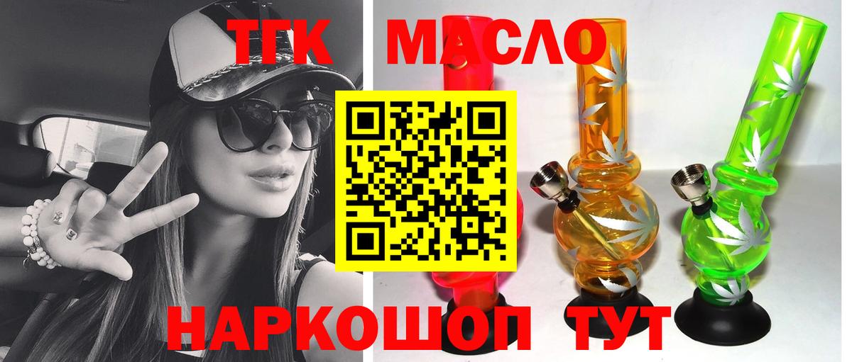 ТГК вейп с тгк Кувандык