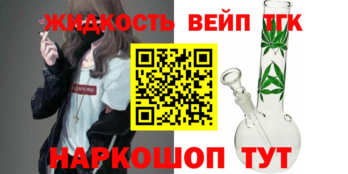 Кувандык  ТГК жижа  Вход с VPN 